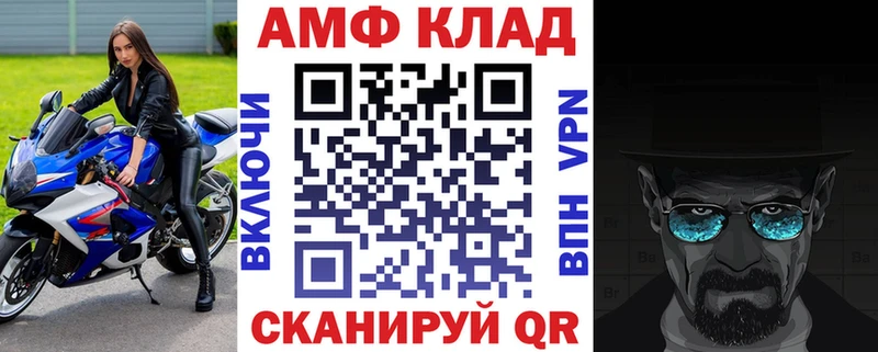 цены   Острогожск  omg зеркало  Amphetamine VHQ 