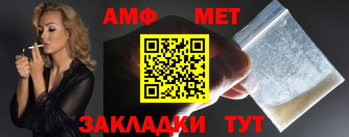 Amphetamine 97% Острогожск