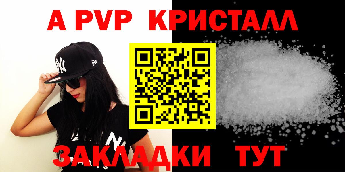 А ПВП VHQ Острогожск