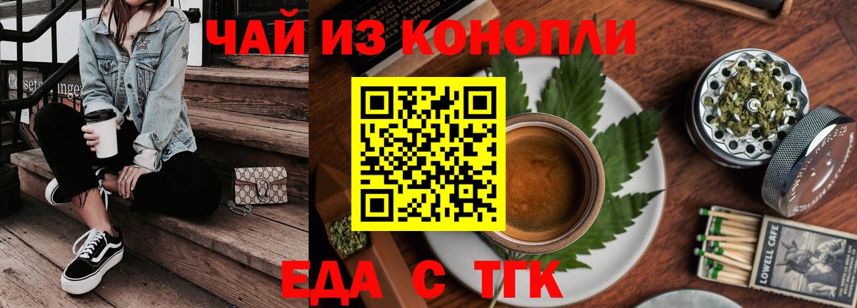 Острогожск  Печенье с ТГК конопля  Вход с VPN 