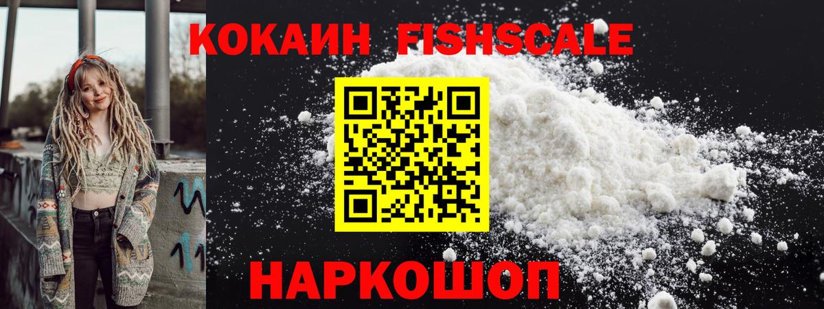 Cocaine  Cocaine VHQ  Острогожск  Вход с VPN  Cocaine Перу 