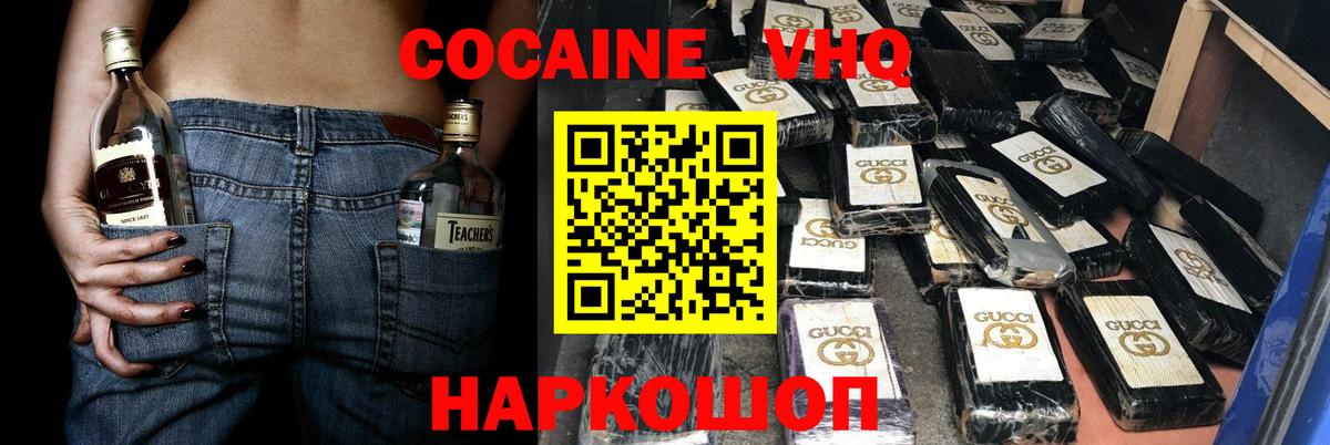 КОКАИН FishScale Острогожск