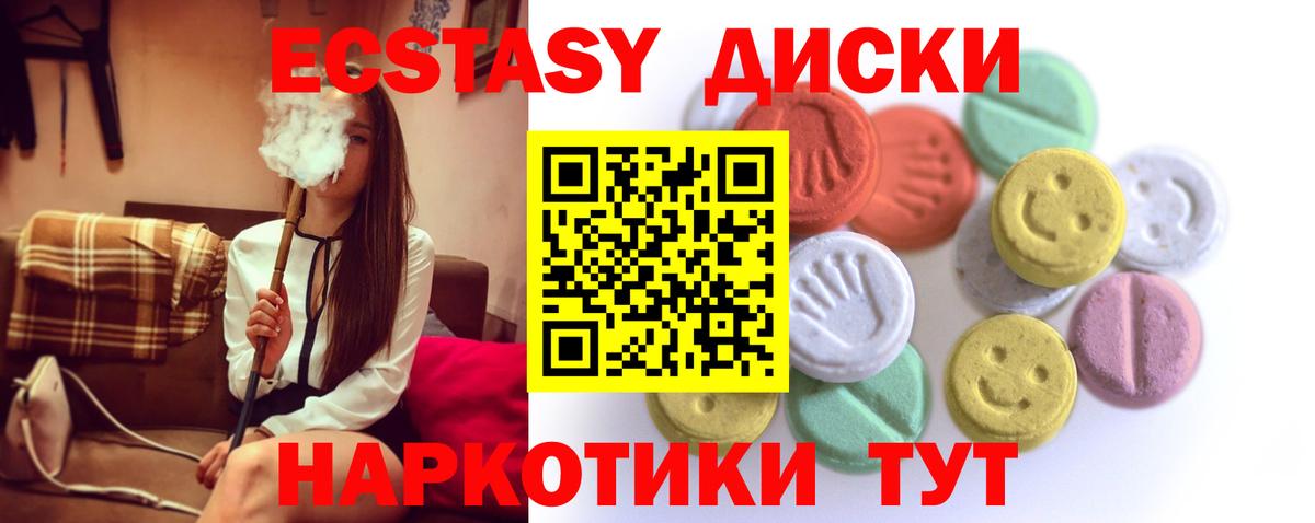 даркнет сайт  Экстази 280мг  Экстази  Вход с VPN  Ecstasy таблы  Острогожск 