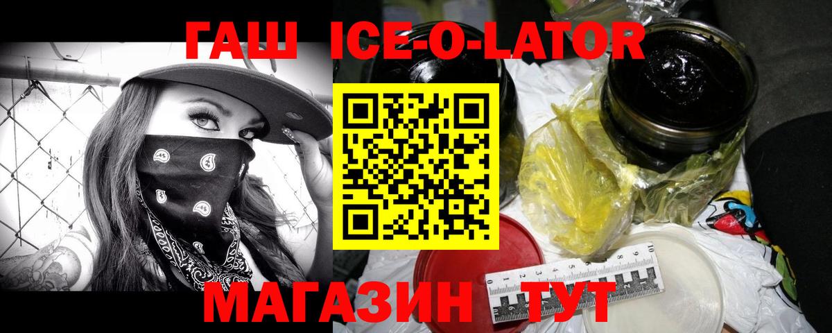 купить наркотик  Вход с VPN  Острогожск  ГАШ  Гашиш VHQ  Гашиш индика сатива 