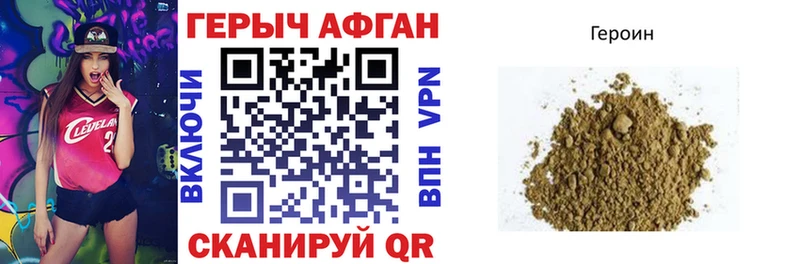 Героин VHQ  hydra ТОР  Острогожск  наркота 