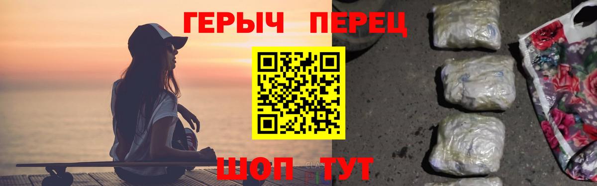 Острогожск  ГЕРОИН герыч  ГЕРОИН  Вход с VPN 