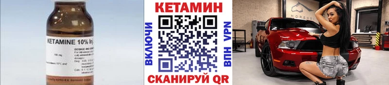 КЕТАМИН VHQ  Острогожск 