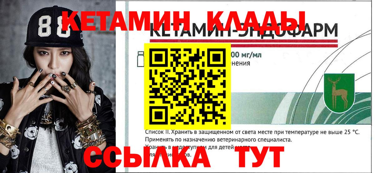 Острогожск  Кетамин VHQ  КЕТАМИН ketamine  Вход с VPN 