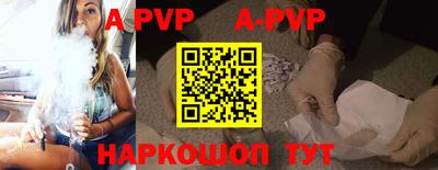 альфа пвп Жуковский