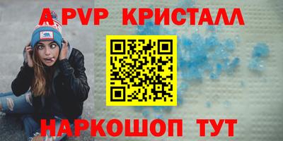 альфа пвп Жуковский