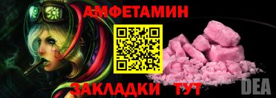 альфа пвп Жуковский