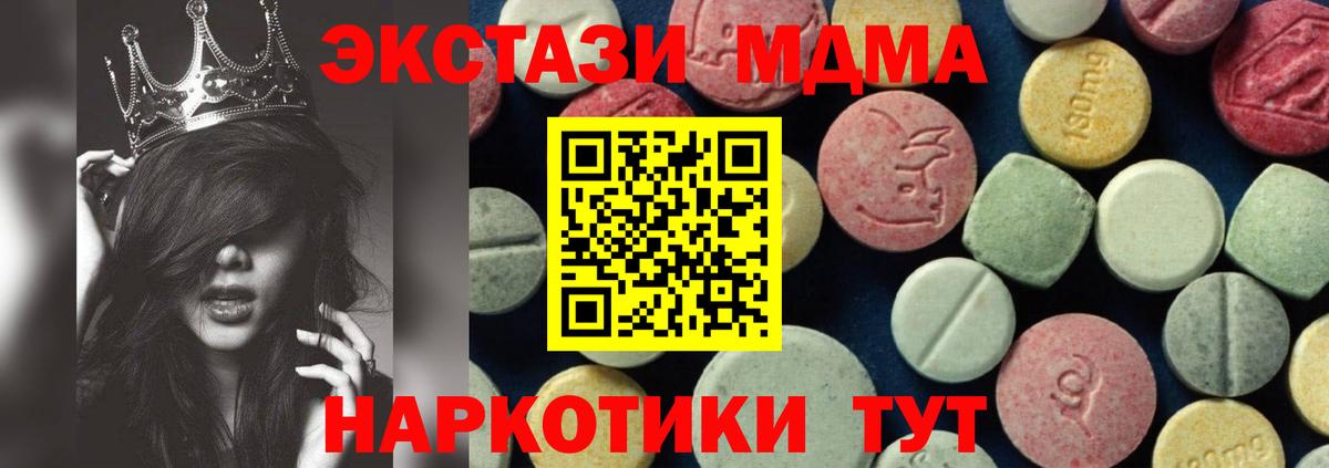 МДМА Molly  MDMA кристаллы  Вход с VPN  Острогожск 