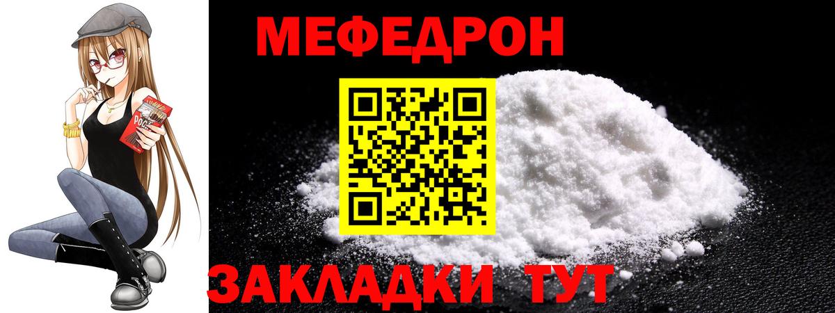 МЯУ-МЯУ  Вход с VPN  Острогожск  МЕФ mephedrone  Меф  МЯУ-МЯУ мяу мяу 