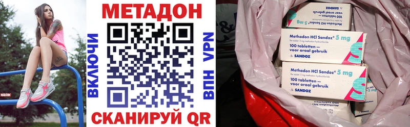 МЕГА   Острогожск  МЕТАДОН methadone 