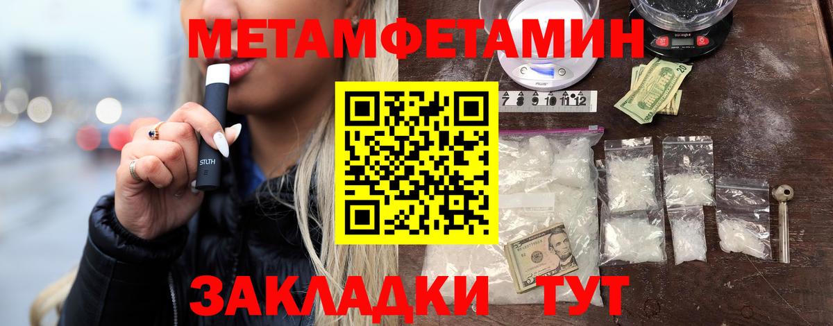 Острогожск  Первитин Methamphetamine  Вход с VPN 