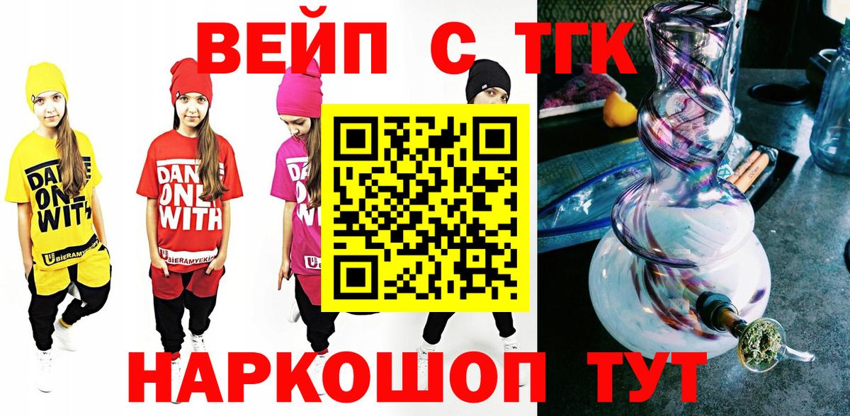 Острогожск  закладка  Вход с VPN  ТГК THC oil 
